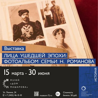 Лица ушедшей эпохи кв_сайт.jpg
